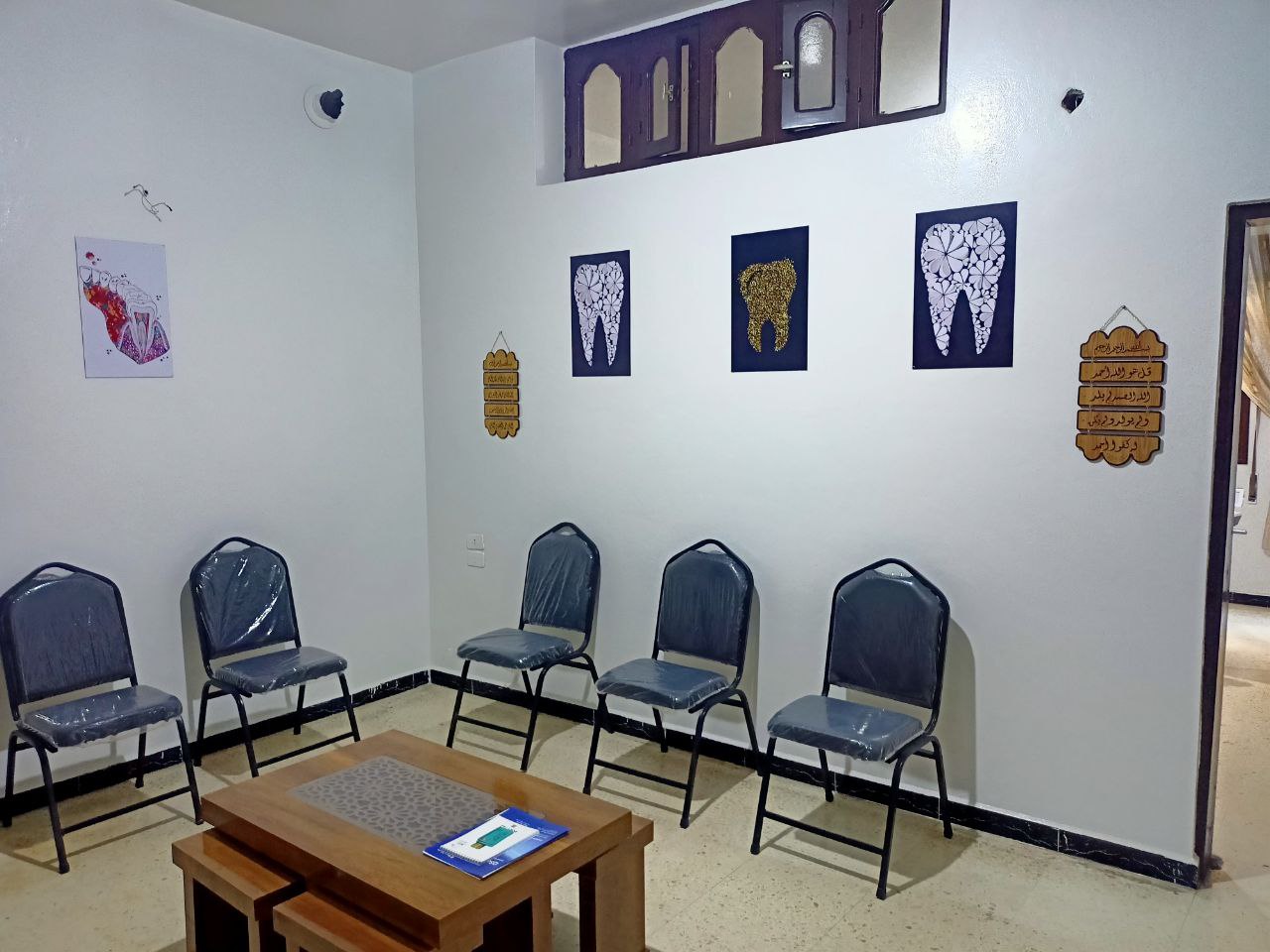 صورة لغرفة الانتظار